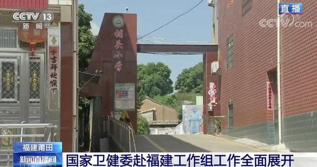 “鞋都”莆田疫情,學校拉響警報